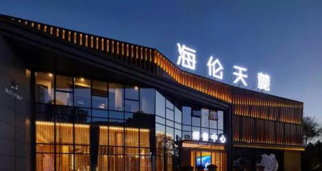 萬科未來之光售樓處，廬州城下的東方生活美學(xué)館！